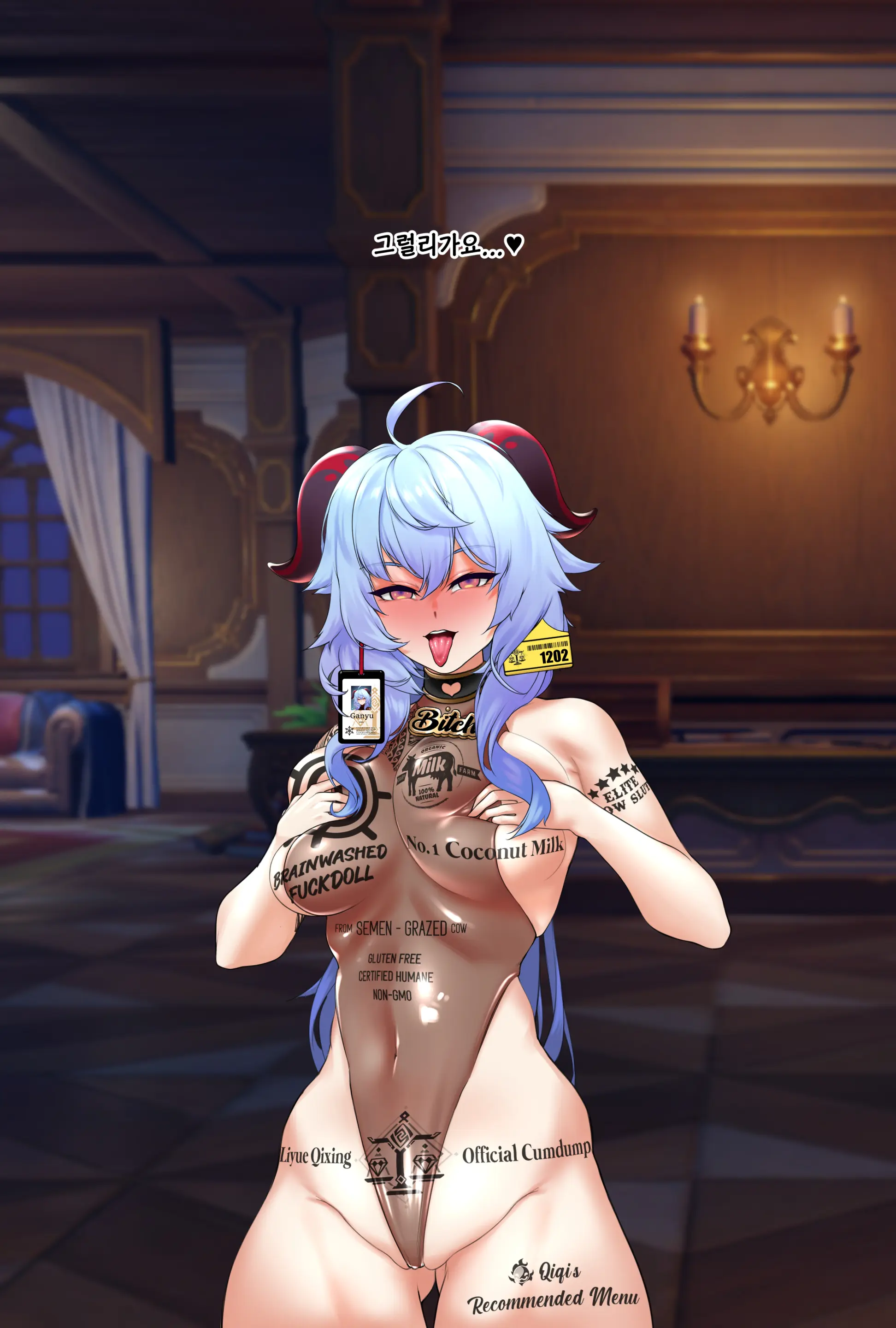 Ganyu (Uncensored)